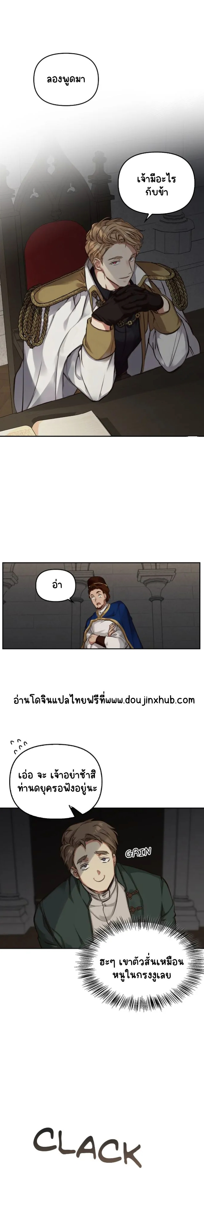 เรกัส 2-25